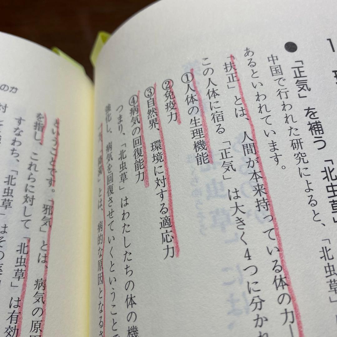 新漢薬「北虫草」の凄さ!! あの冬虫夏草を超えた ガン・動脈硬化を改善、糖尿病…
