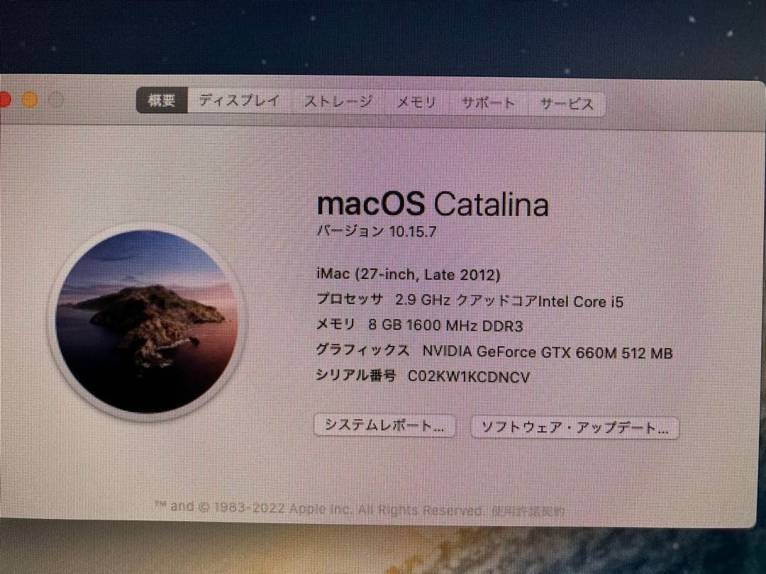 【美品！再値下】Apple iMac 27inch Late2012メモリ8GB