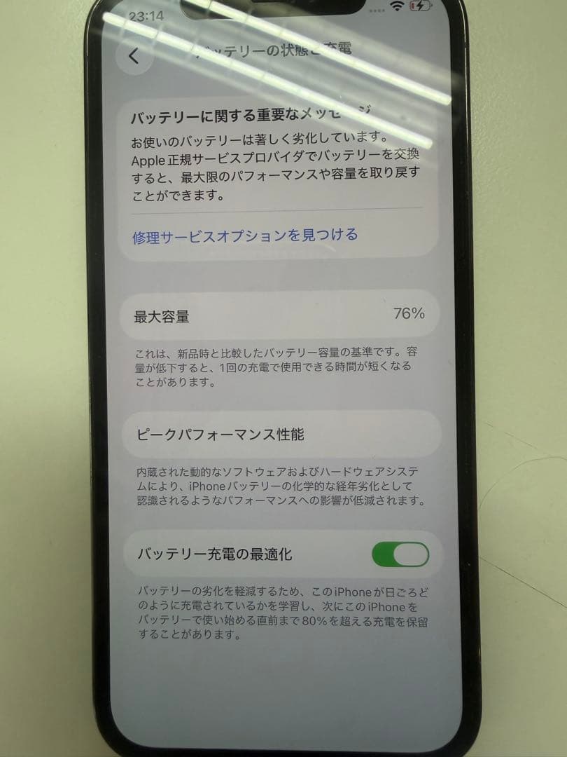 Apple iPhone 12Pro 本体 背面ひび割れ