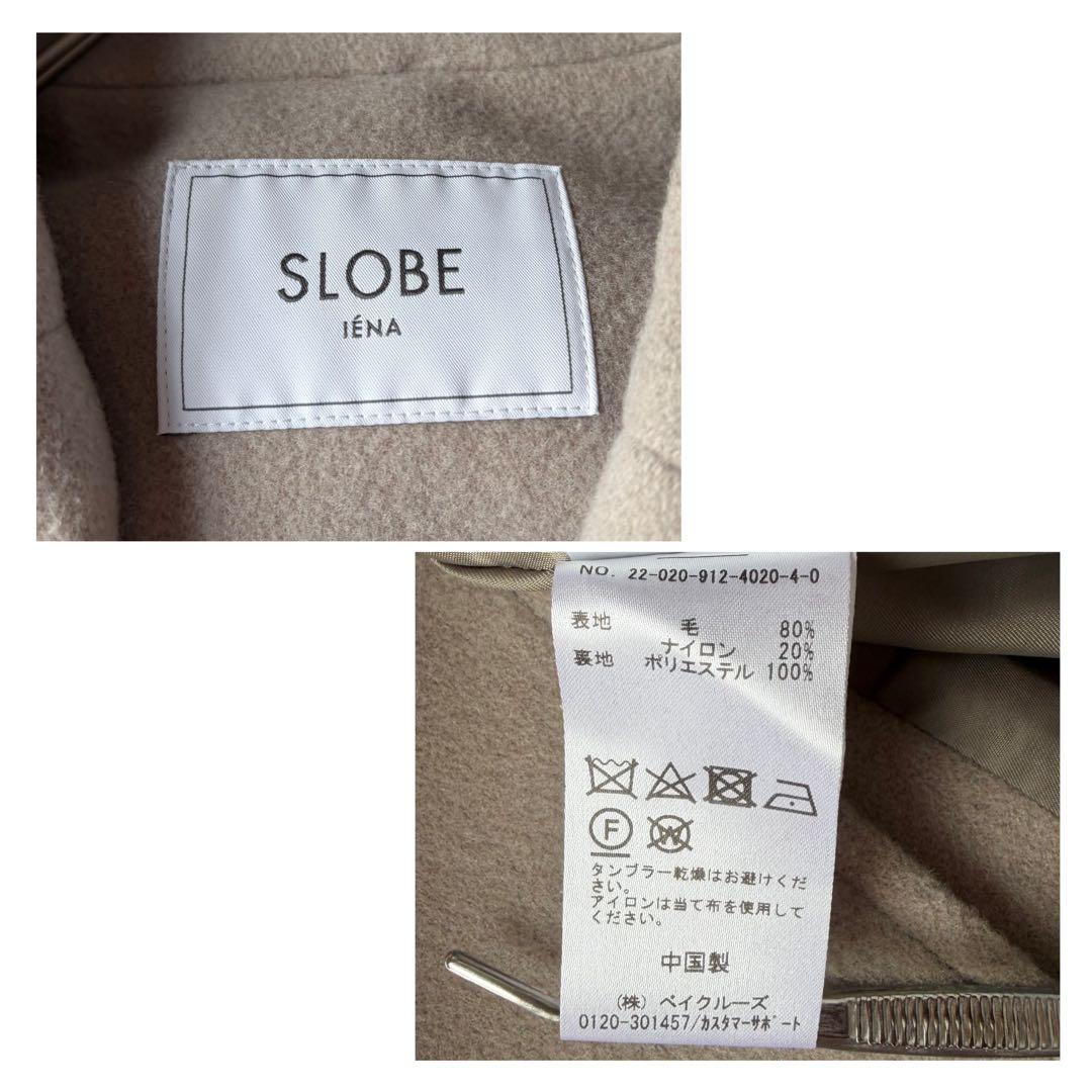 スローブイエナ SLOBE IENA ダブルフェイスウールロングコート38 M