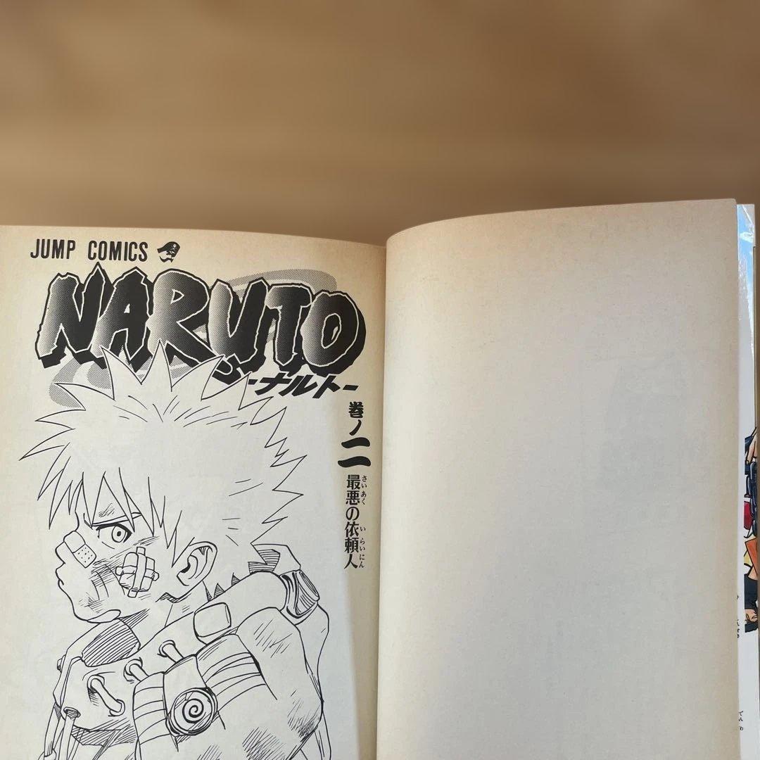 【初版2000年3月8日】NARUTO (ナルト) 1巻と2巻