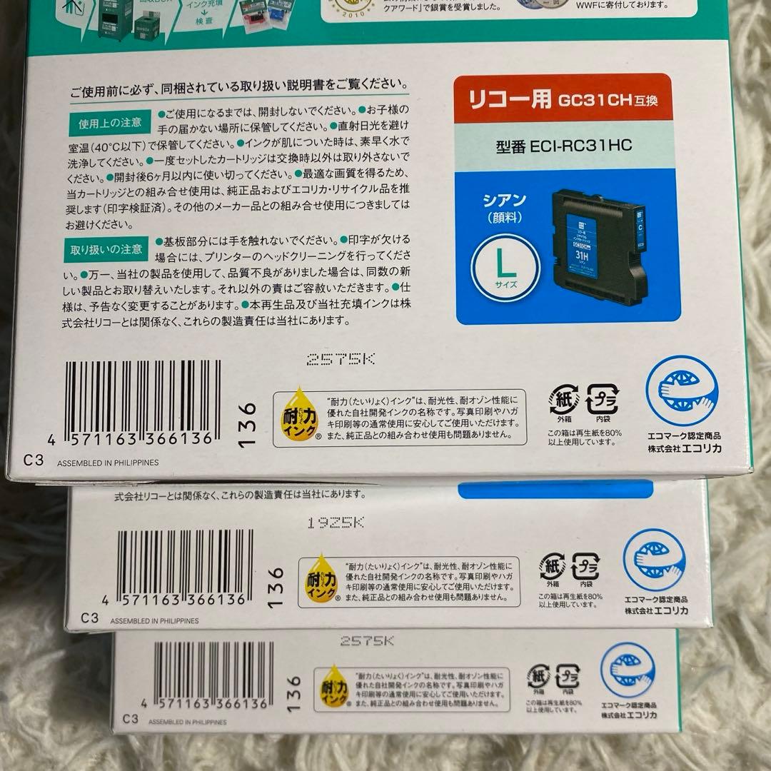 エコリカ　インクカートリッジ　Lサイズ　まとめ売り