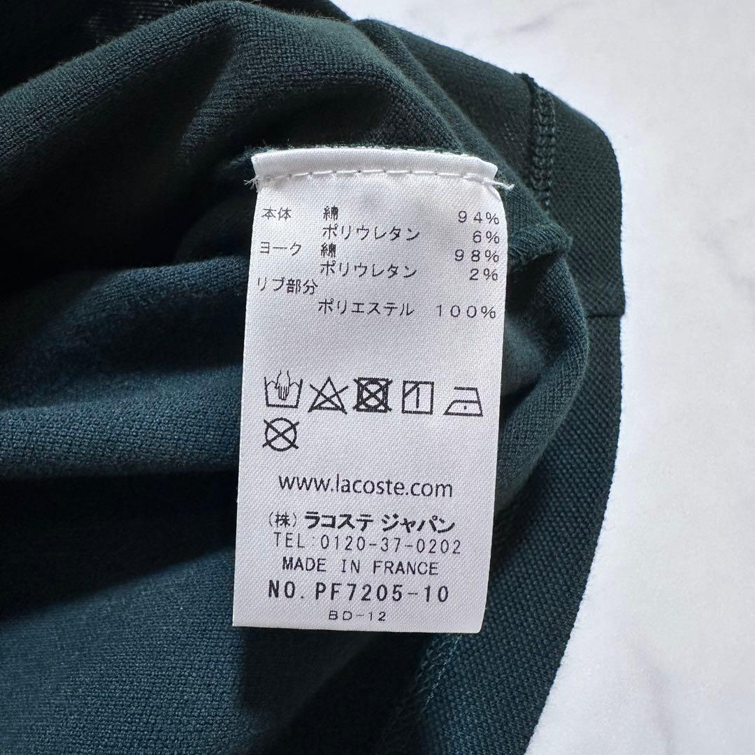 完売品✨ラコステ フランスメイドシングルジャージポロシャツ グリーン 36（M）