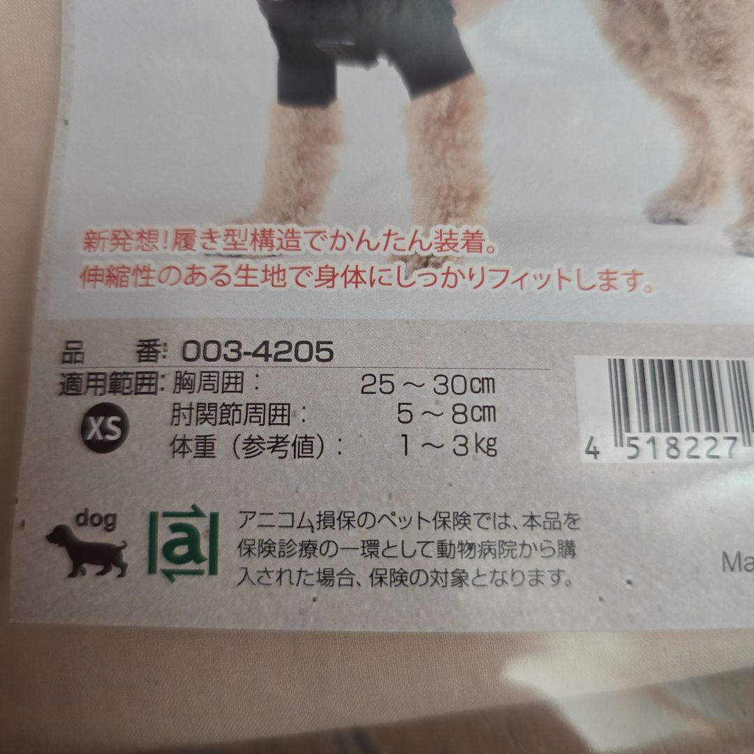 R*u様 アニサポ ショルダースリーブ犬用肩関節サポーター外転を抑えるスパッツ型