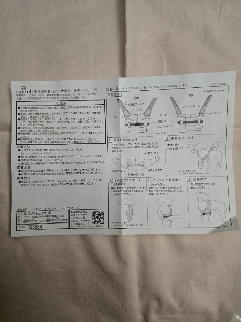 R*u様 アニサポ ショルダースリーブ犬用肩関節サポーター外転を抑えるスパッツ型