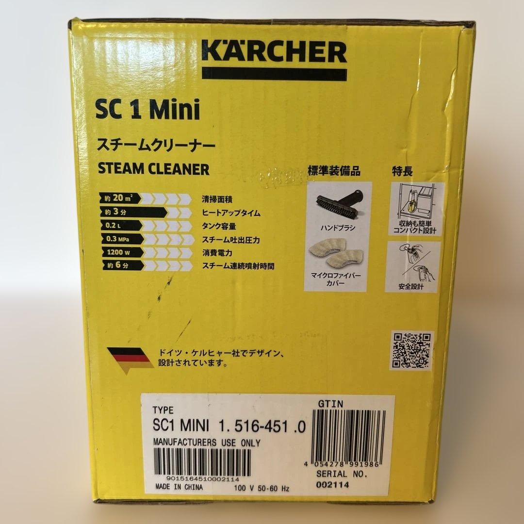 KARCHER SC 1 Mini スチームクリーナー