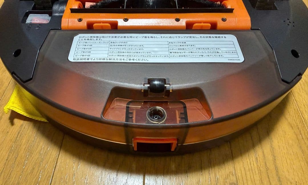 Kyvol E31 ロボット掃除機