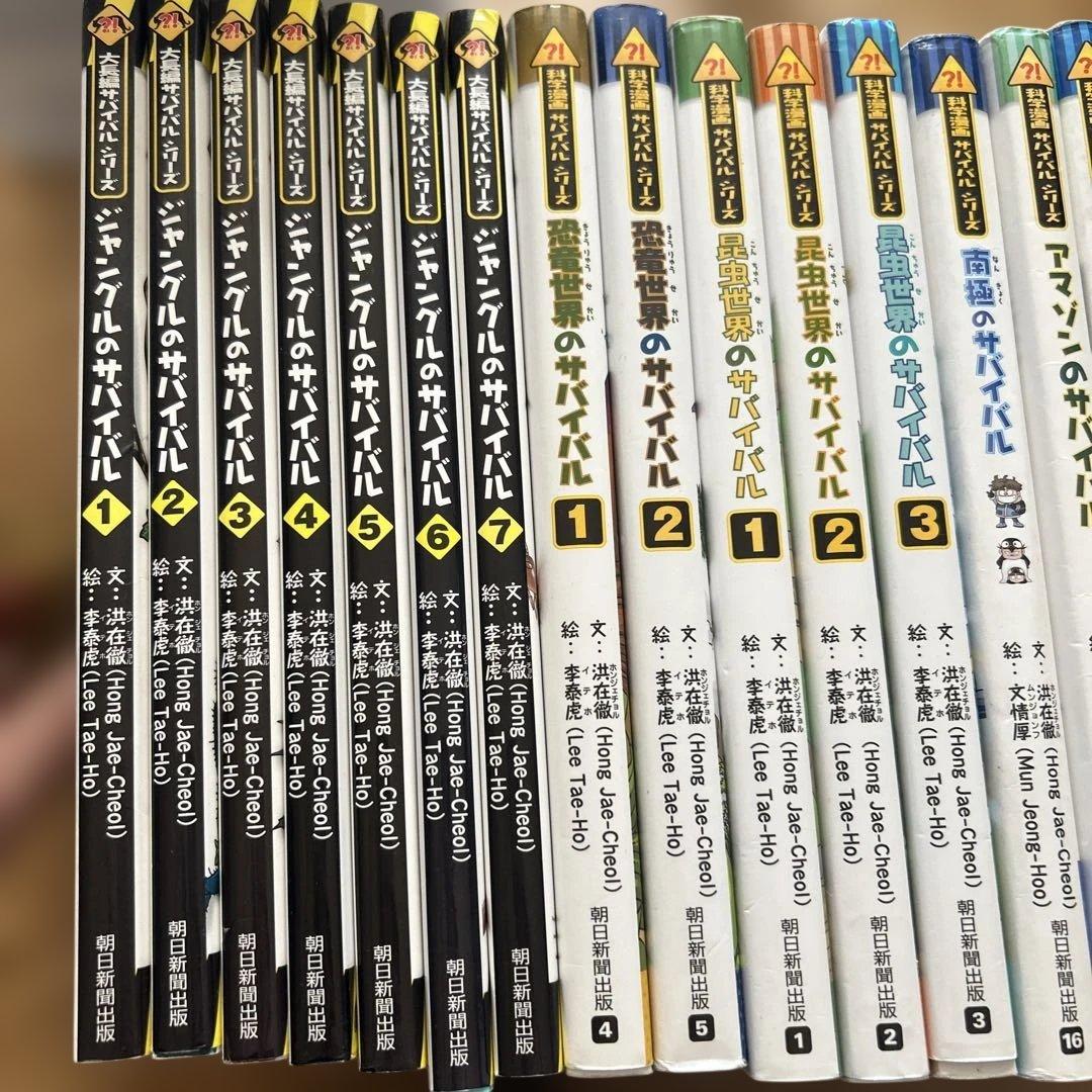 大長編、科学漫画サバイバルシリーズ　20冊セット　児童書セット　まとめ売り