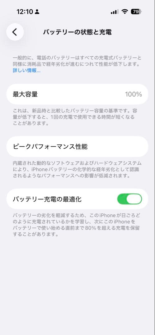 iPhone 14 Pro 本体