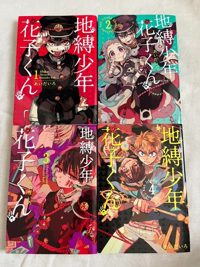 《3/10まで販売》地縛少年 花子くん 全15巻セット
