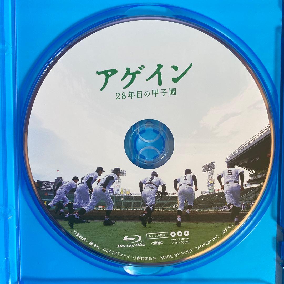 アゲイン 28年目の甲子園 [Blu-ray]