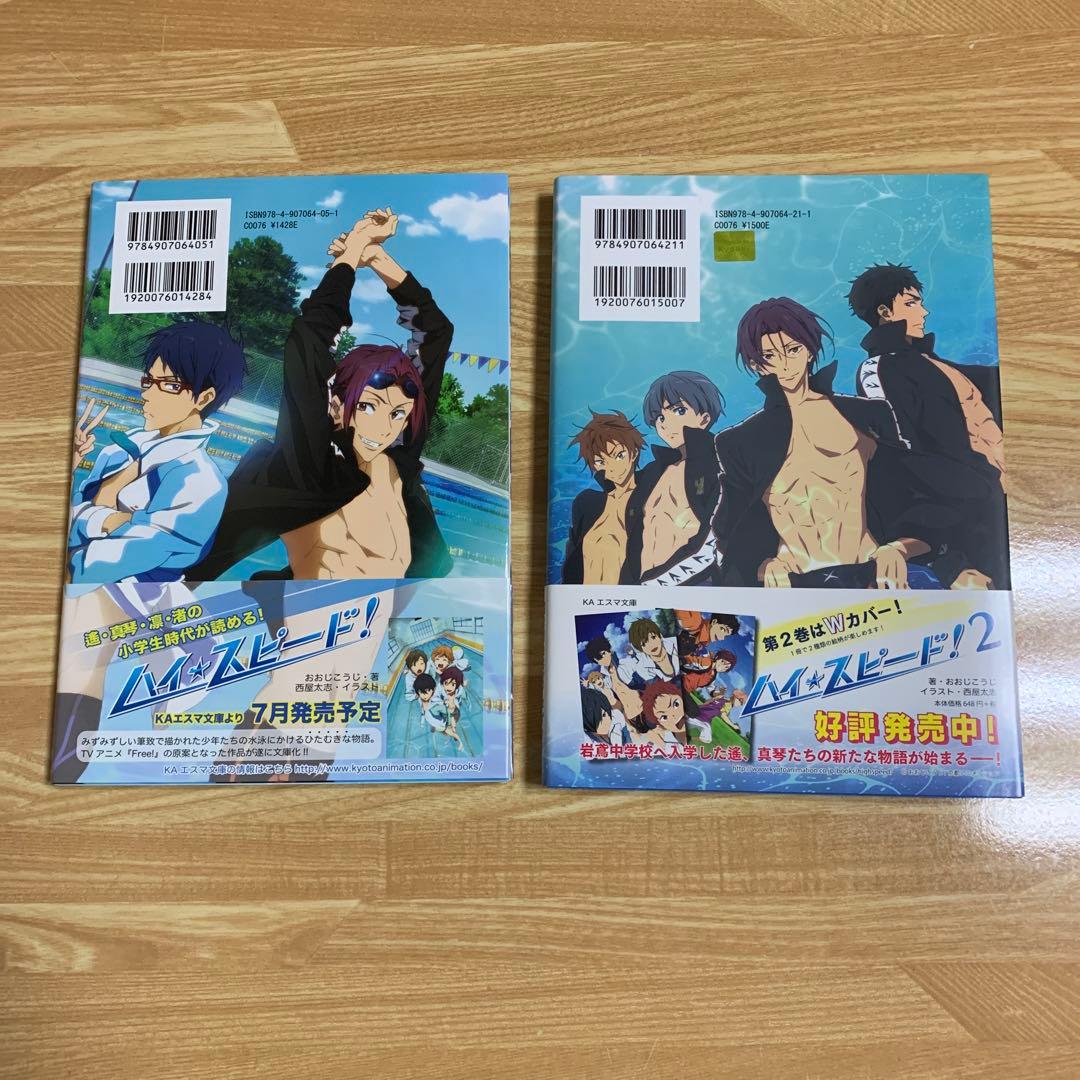 Free!COMPLETE BOOKS 公式設定資料集　公式ガイドブック