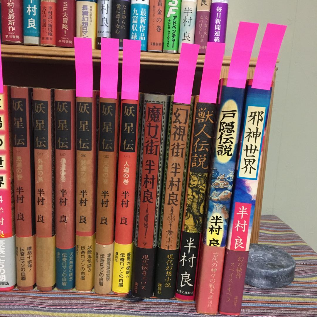 バラ売り可　⓬本（は～は）３５冊　まとめ売り
