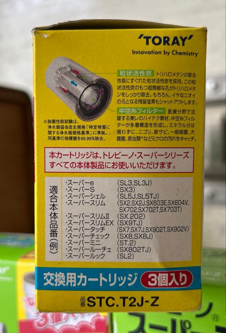 トレビーノ スーパーシリーズ 家庭用浄水器 9個セット！