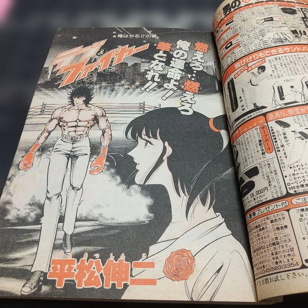 週刊少年ジャンプ 1986年7号※ドラゴンボール巻頭オールカラー