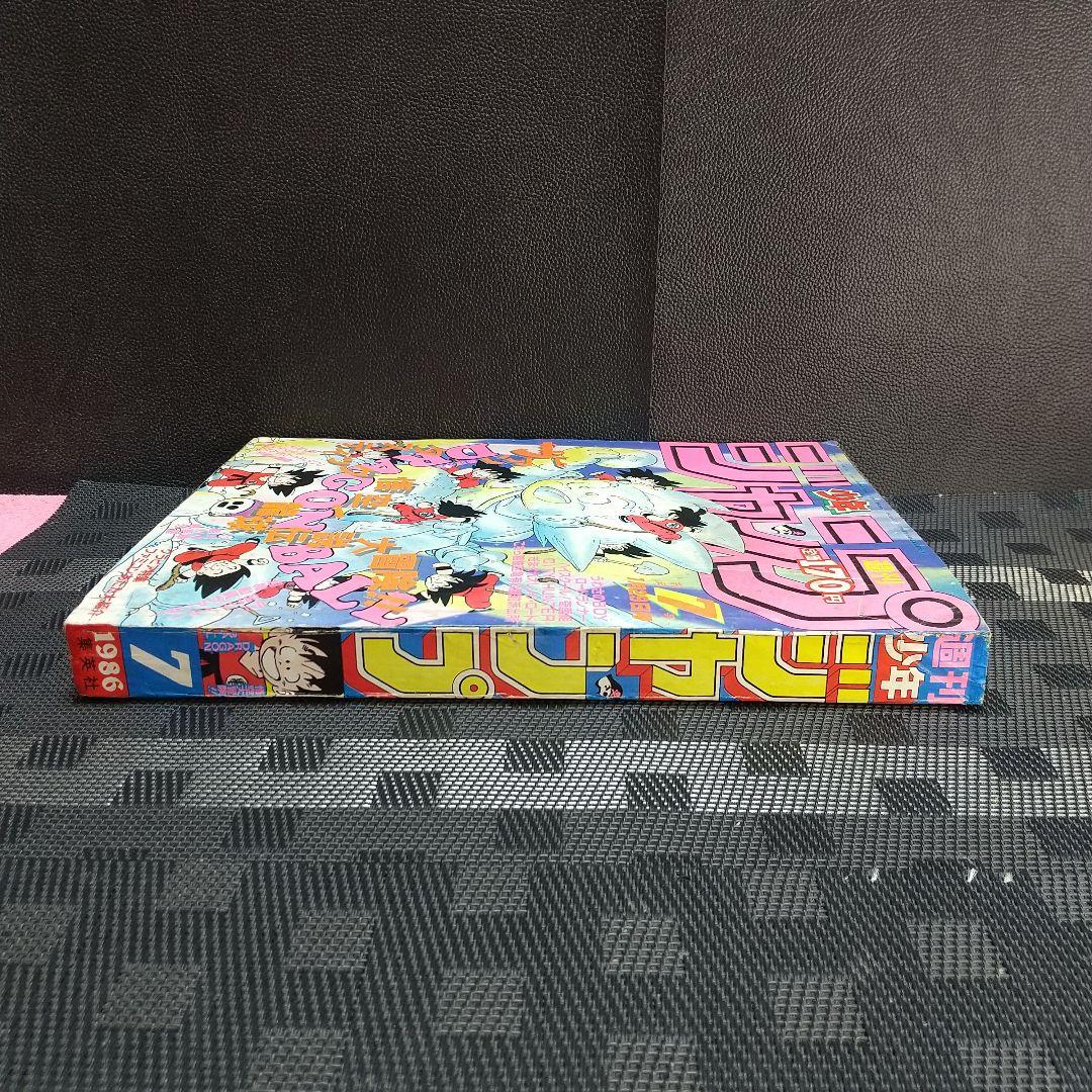 週刊少年ジャンプ 1986年7号※ドラゴンボール巻頭オールカラー