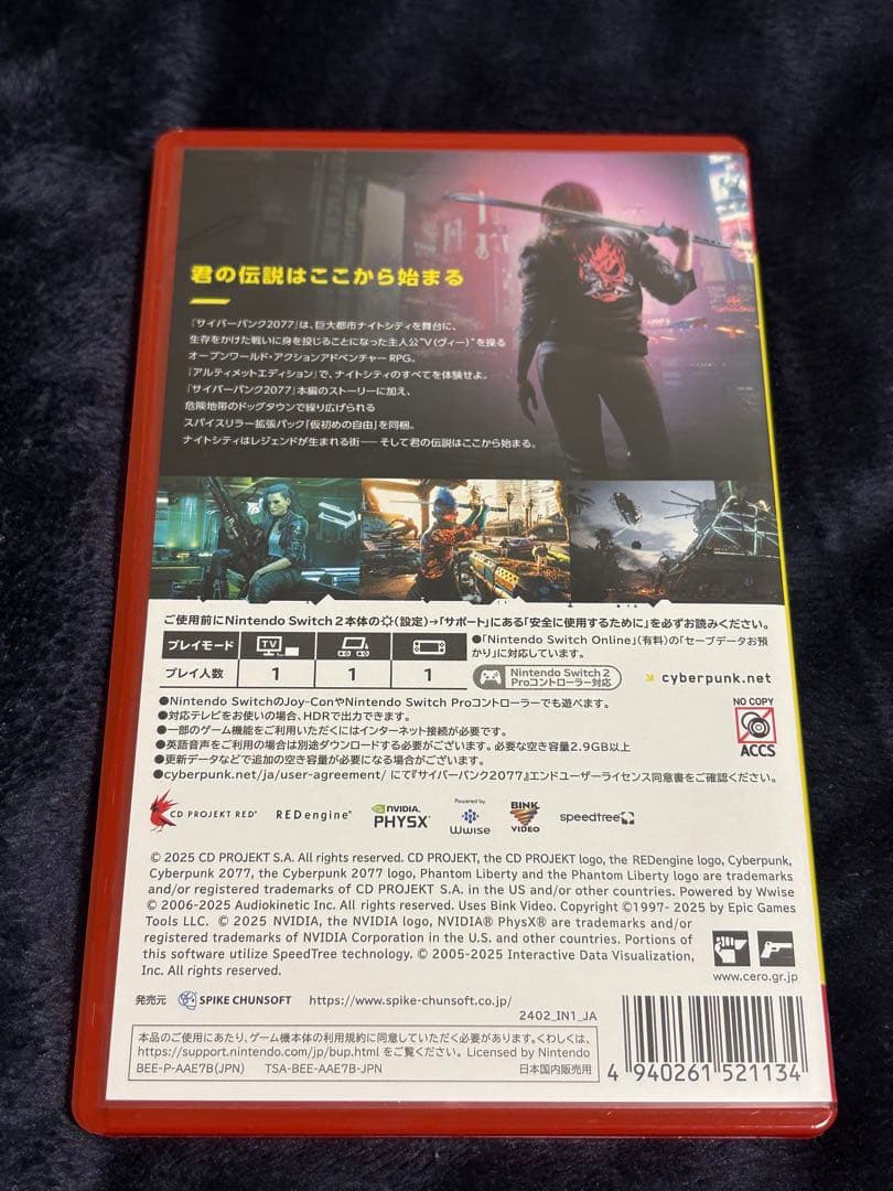 【〜2/20まで値下げ価格にしてます】サイバーパンク2077 Switch2版