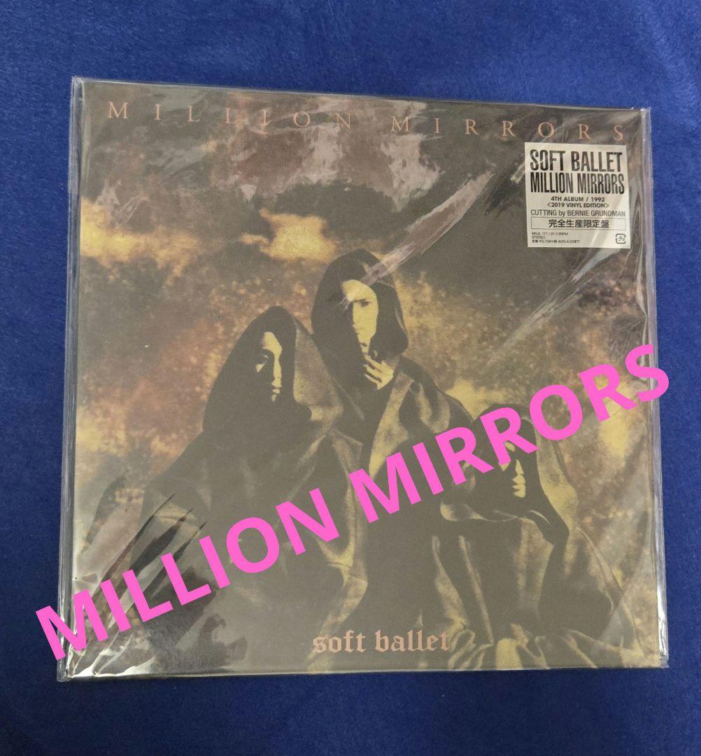 【レコード】SOFT BALLET 　6枚　新品未開封