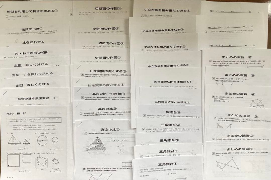 中学受験　グノーブル　6年算数土曜特訓　立方体切断マスター　基本の確認他