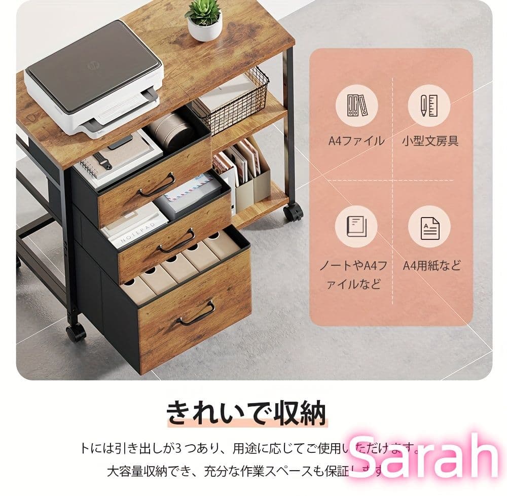 マイハイル 3 段木製チェスト キャスター付 A4 プリンタースタンド 大容量