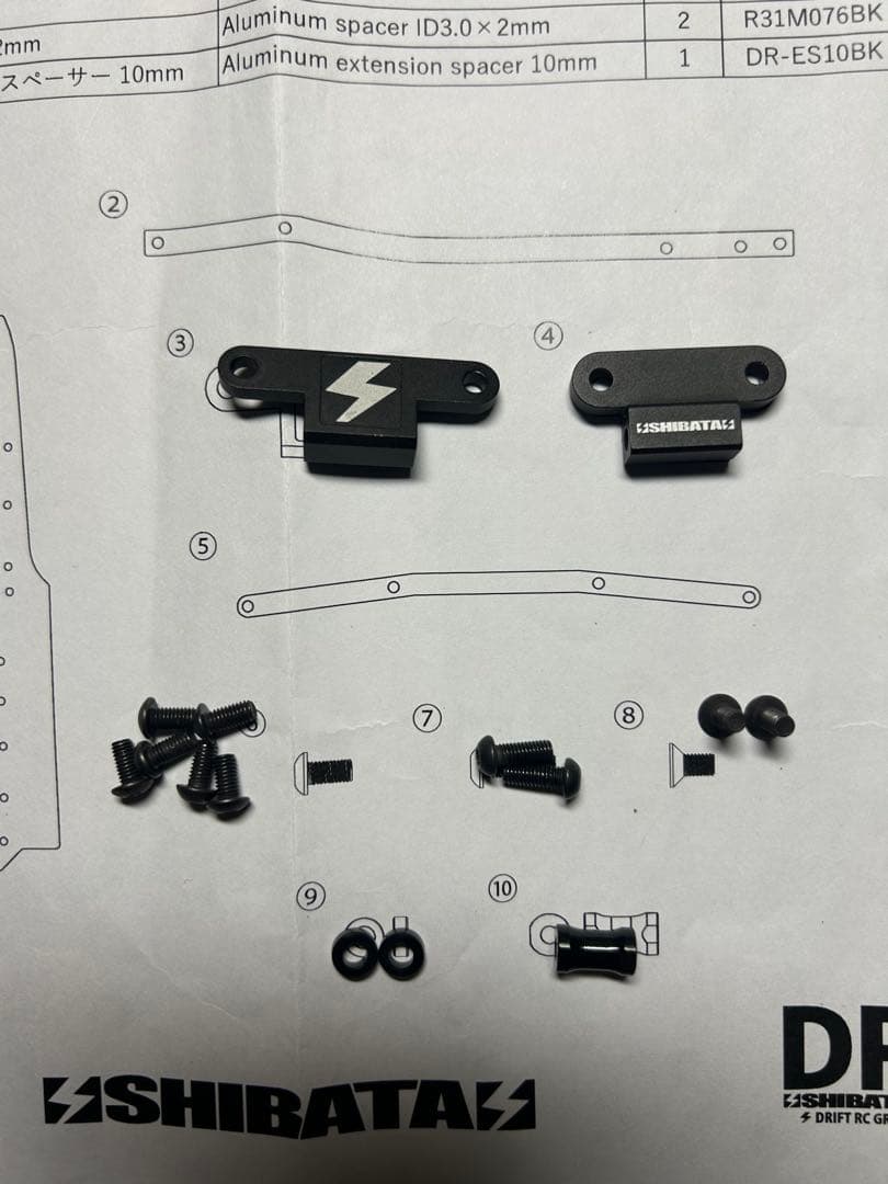 シバタ GRDX Rêve D RDX用 コンバージョンシャーシ　週末おまけ付❗️