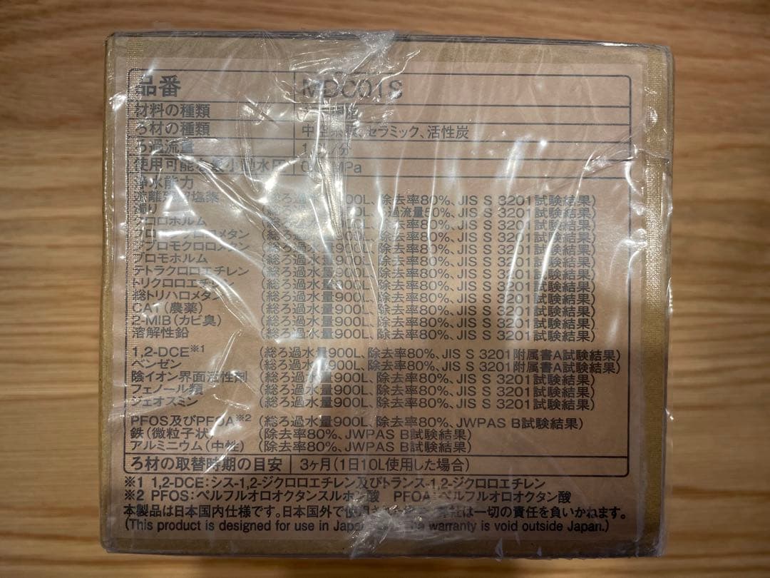 【未開封・未使用】クリンスイ 浄水器 カートリッジ MDC01S 4個 セット