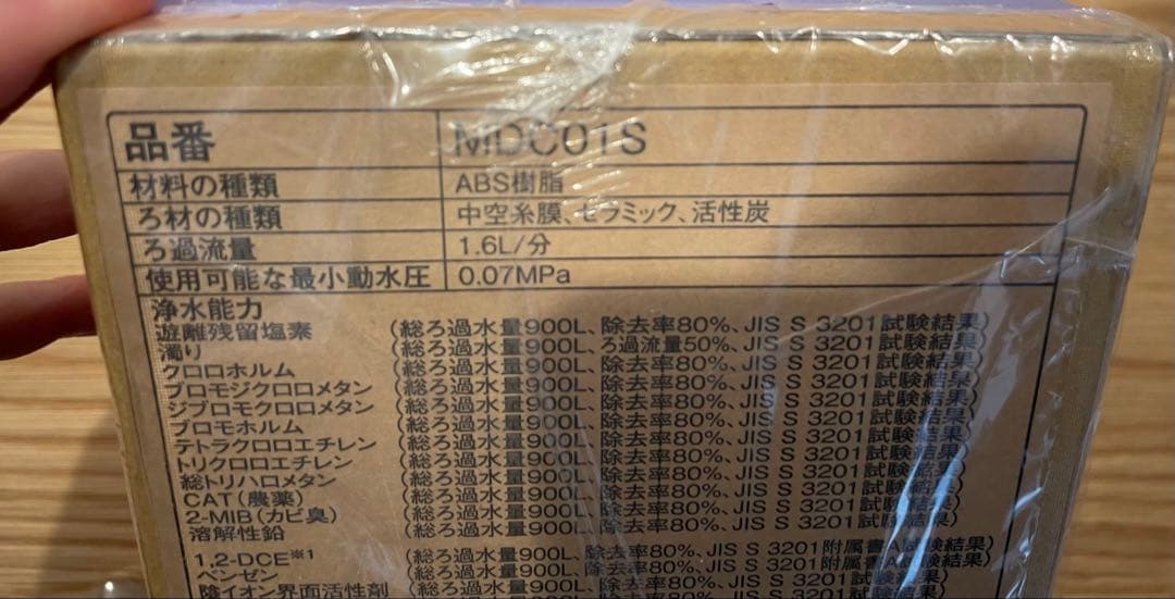 【未開封・未使用】クリンスイ 浄水器 カートリッジ MDC01S 4個 セット