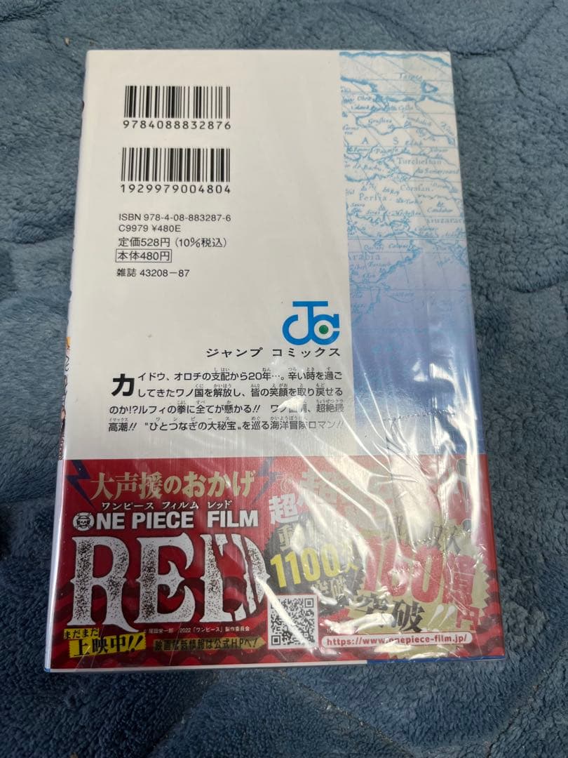 ワンピース 104巻 初版 シュリンク 帯 冊子 あり