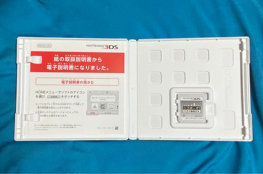 ハコボーイ！ ハコづめボックス　3DS