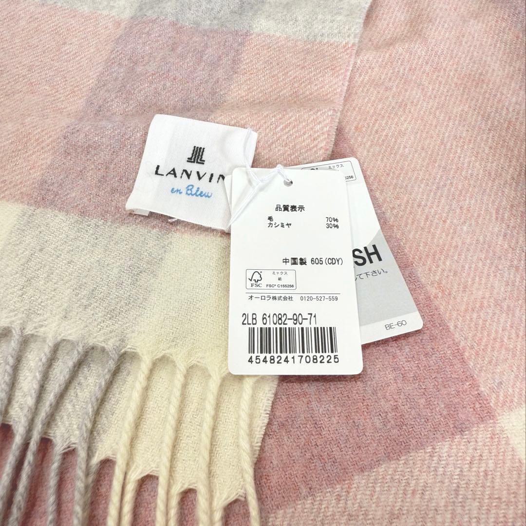 【新品】LANVIN en Bleu ランバン マフラー ストール カシミヤ