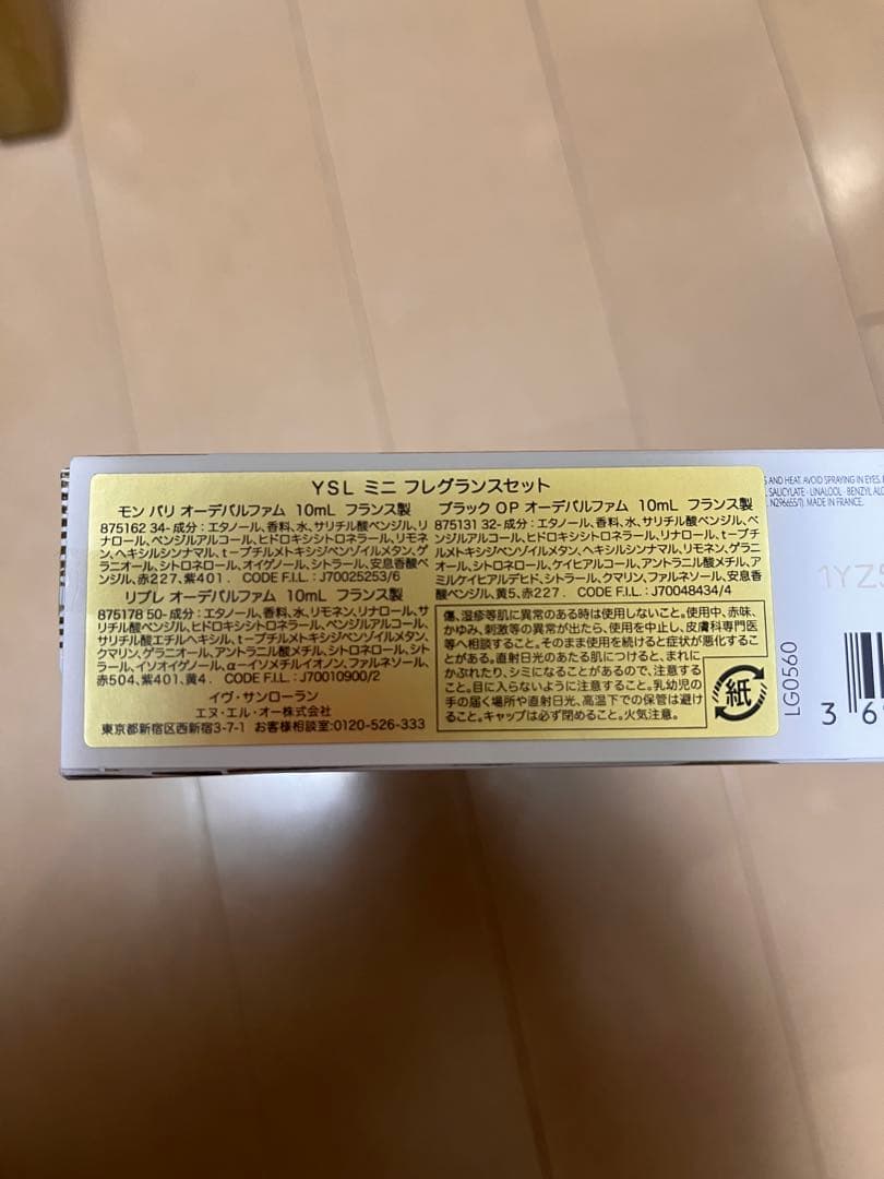 Yves Saint Laurent 香水3本セット 10ml
