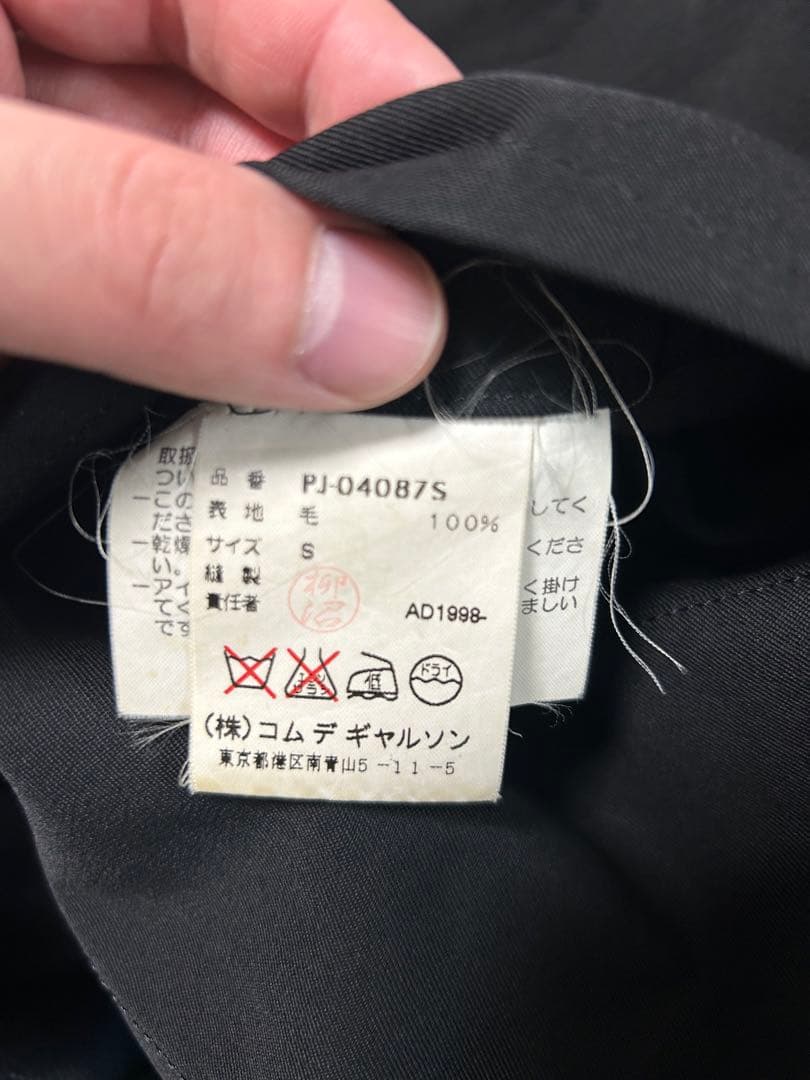 美*風様 コムデギャルソンオムプリュス 98AW インサイドアウト期 シャツジャ