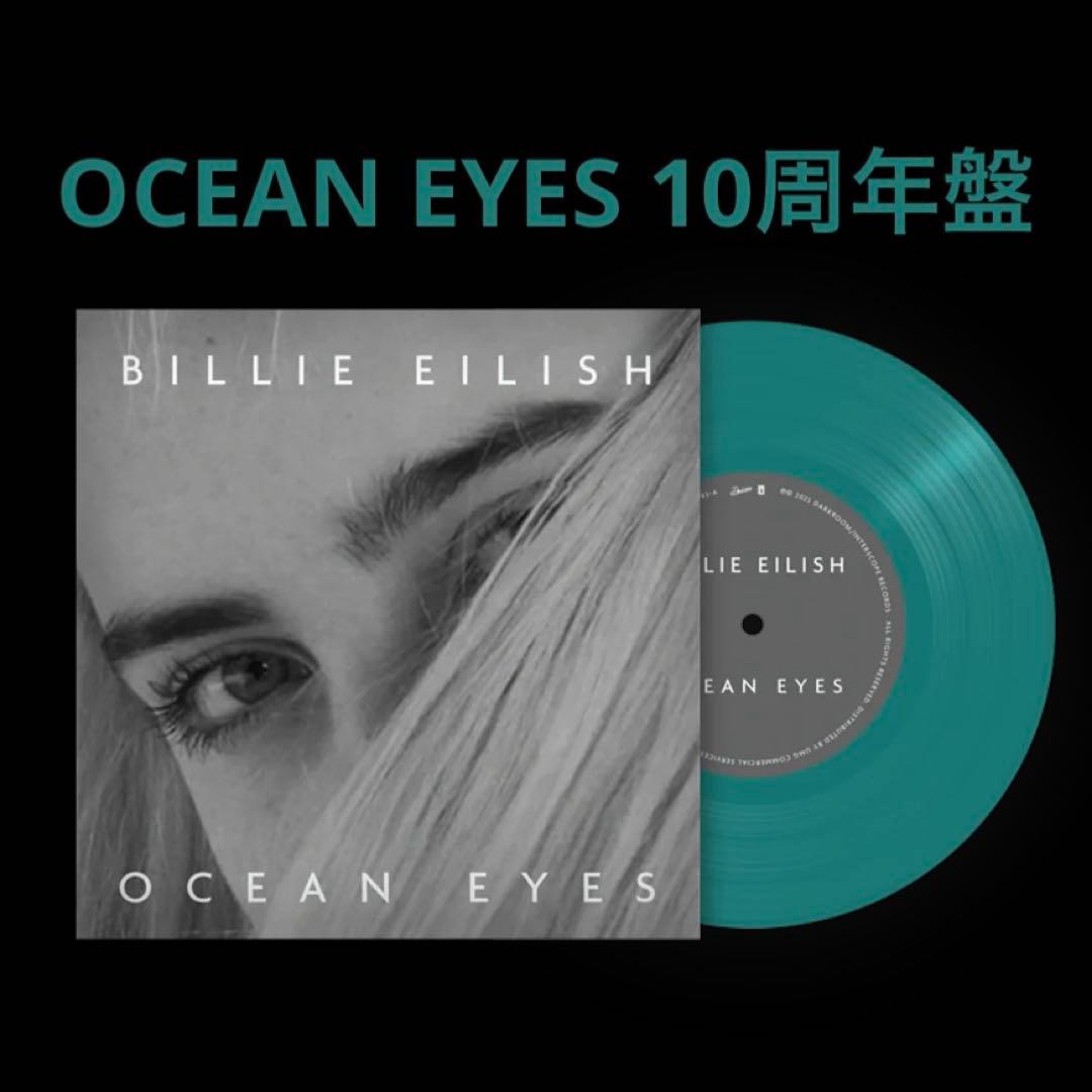 洋楽 Billie Eilish ocean eyes 7\" Etched Vinyl