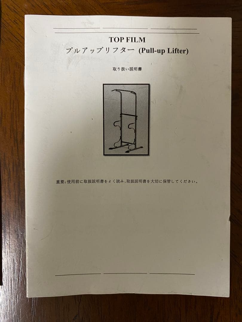 topfilm懸垂マシン