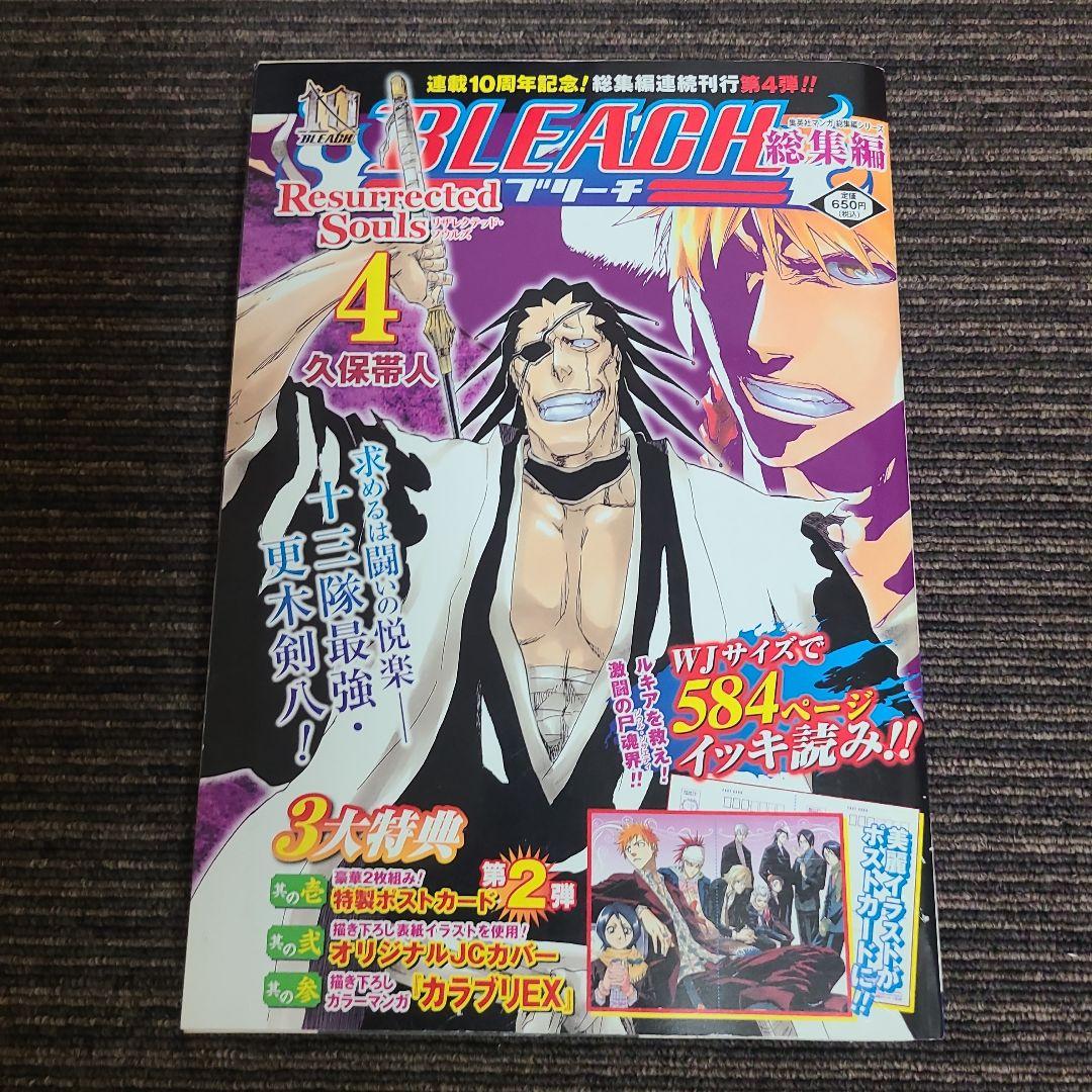 BLEACH 総集編　1~6巻 久保帯人　むぎむぎ0430