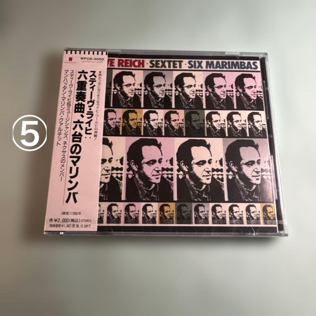 スティーヴ・ライヒ ① スティーヴ② アーリー③ エレクトリッ④ドラミン⑤六重奏
