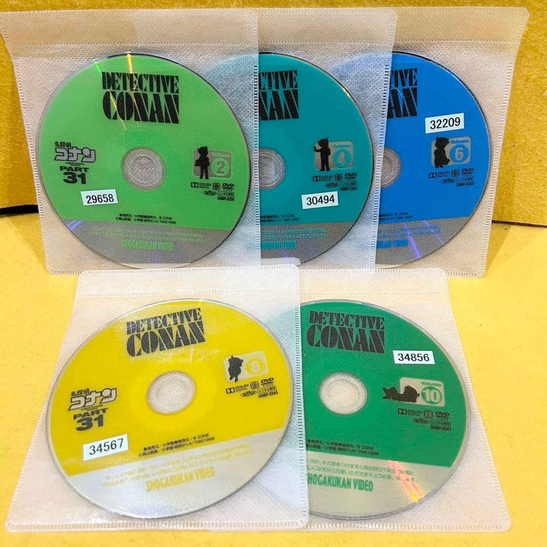 名探偵コナン Part31 DVD 1〜10巻 全巻セット アニメ パート31