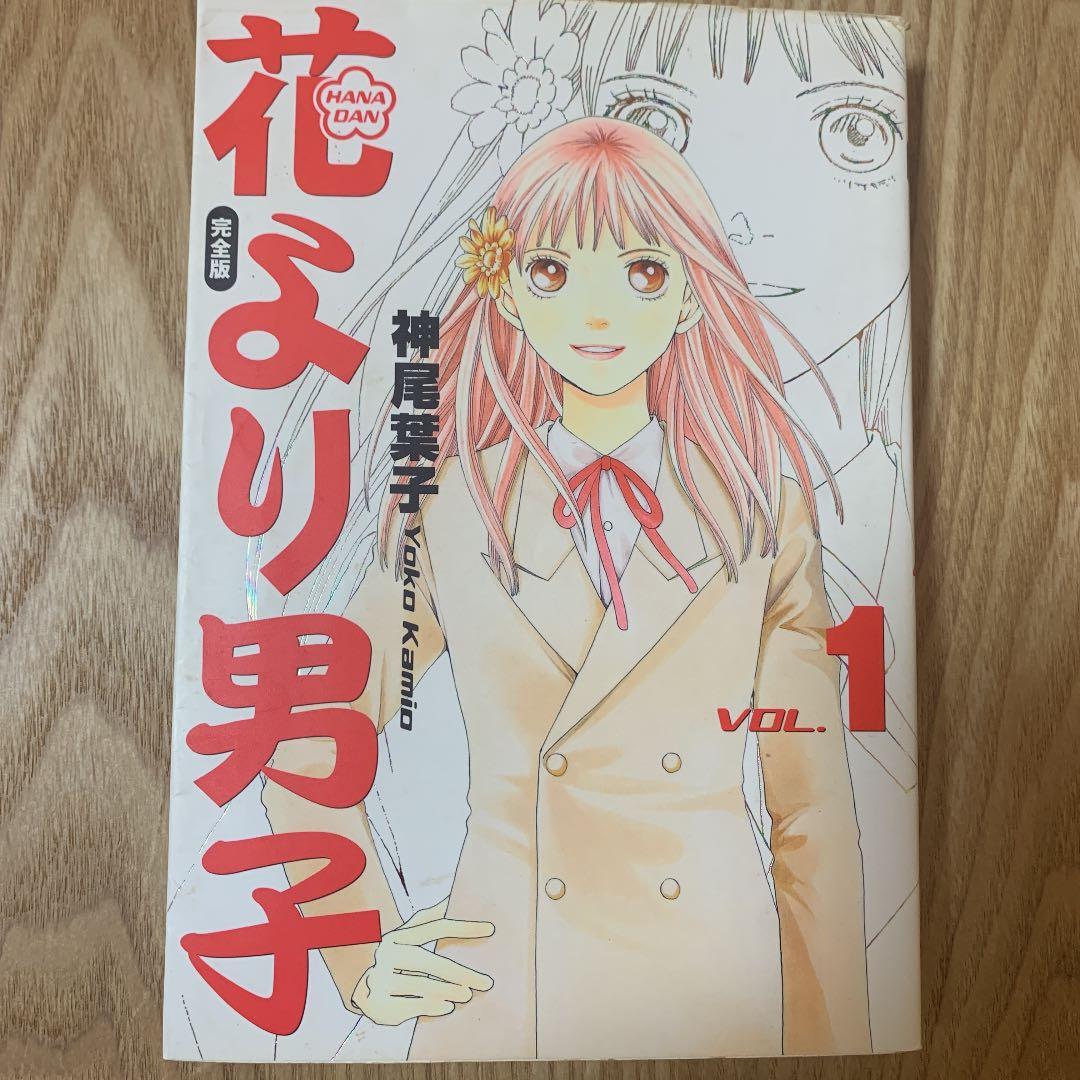 花より男子 :1〜14.16
