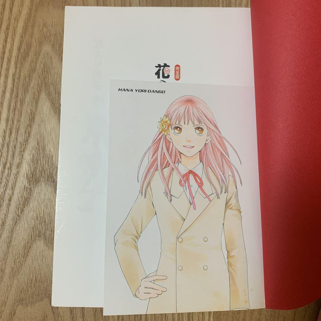 花より男子 :1〜14.16