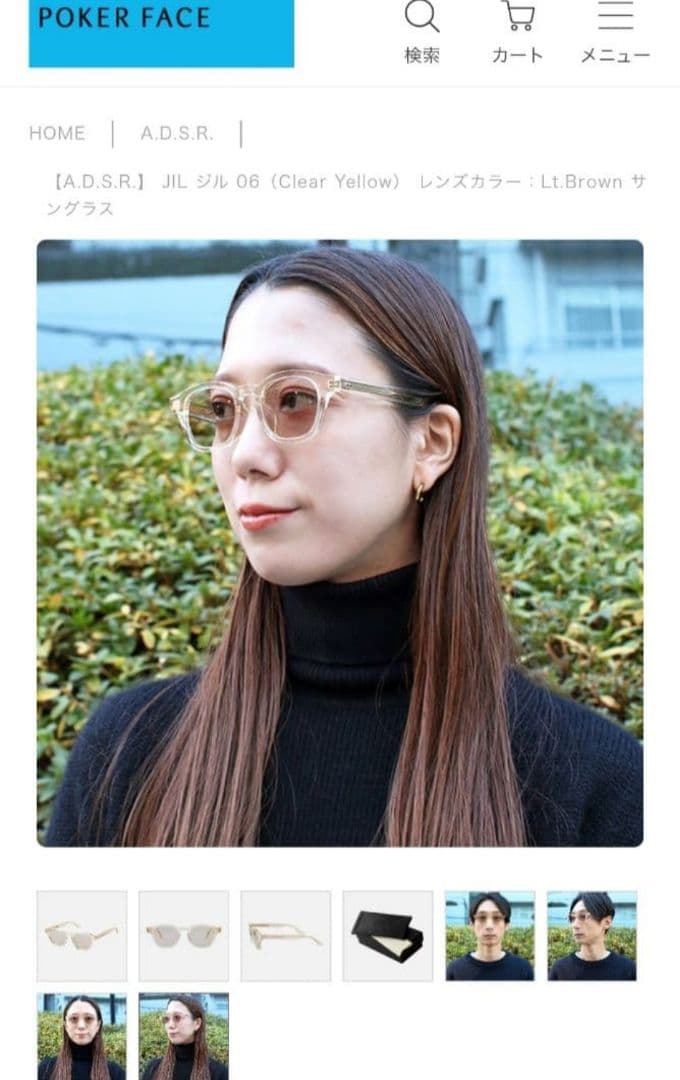 A.D.S.R. JIL(ジル)06.Clear Yellow/Lt.Brown
