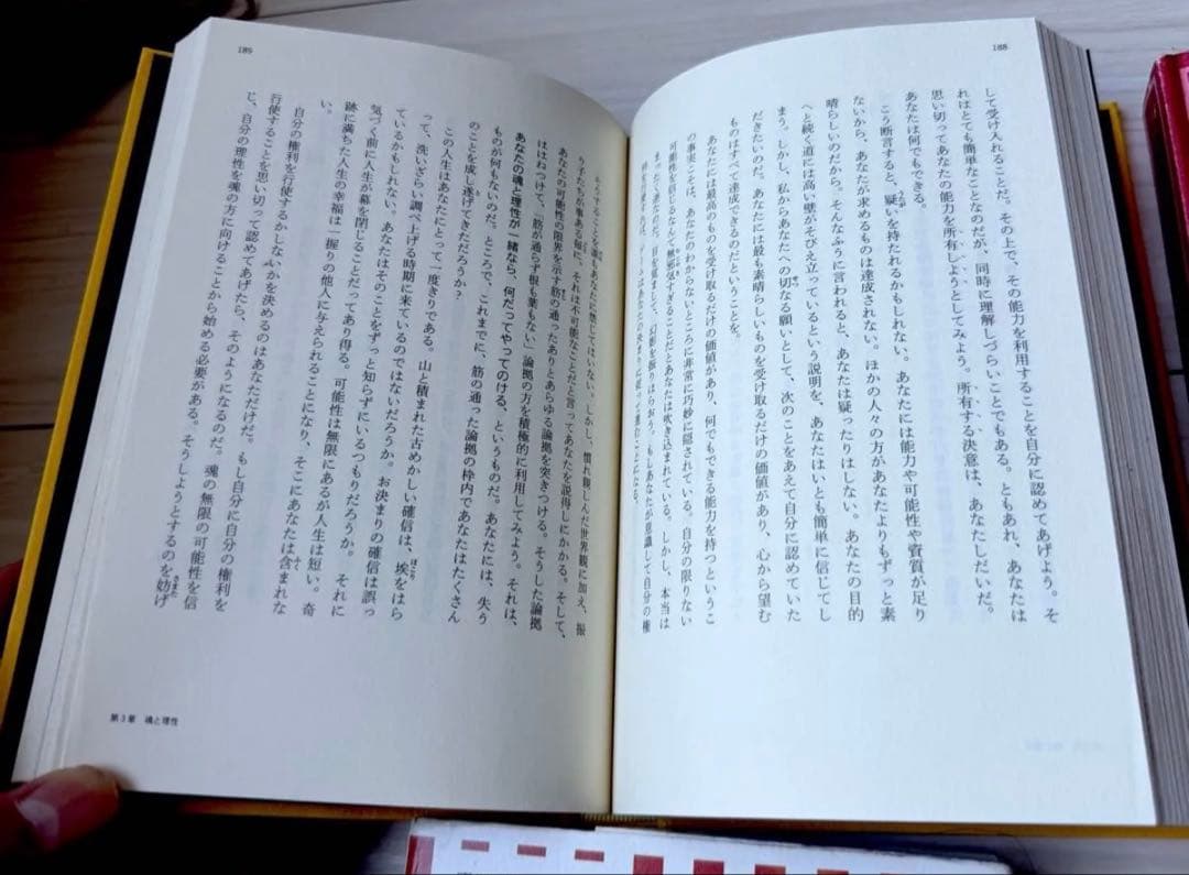 希少！全て絶版初版本！リアリティトランサーフィン1、2、3、4 振り子の法則