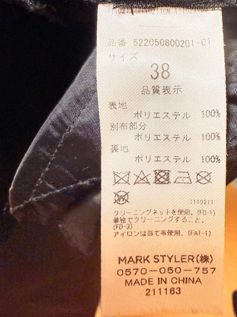 UN3D. サイズ38 黒 ブラック ロングスカート
