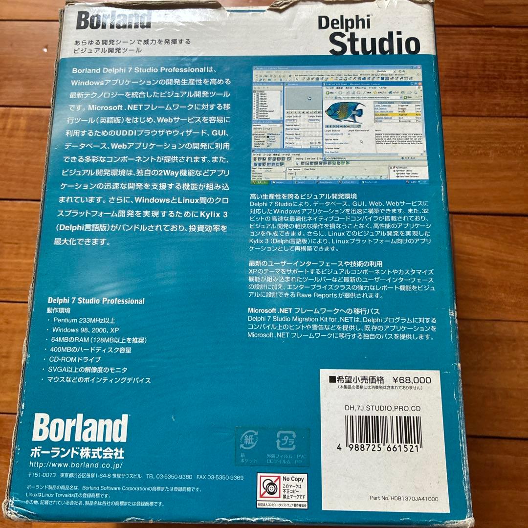 ボーランド