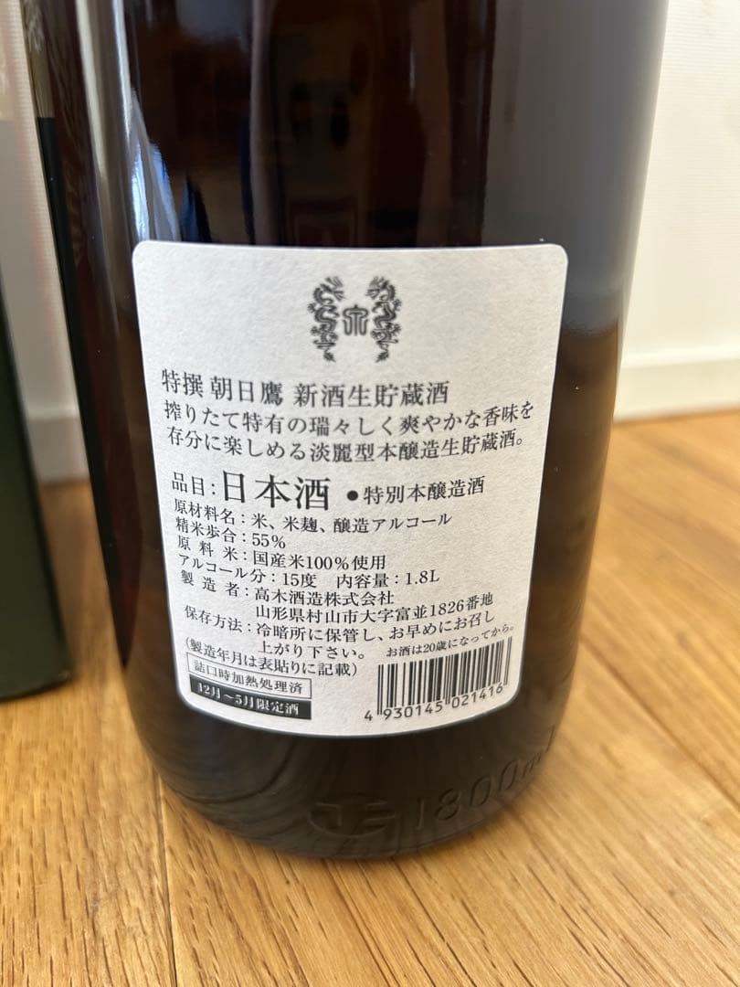 朝日鷹 特醸新酒 15% 1800ml 高木酒造