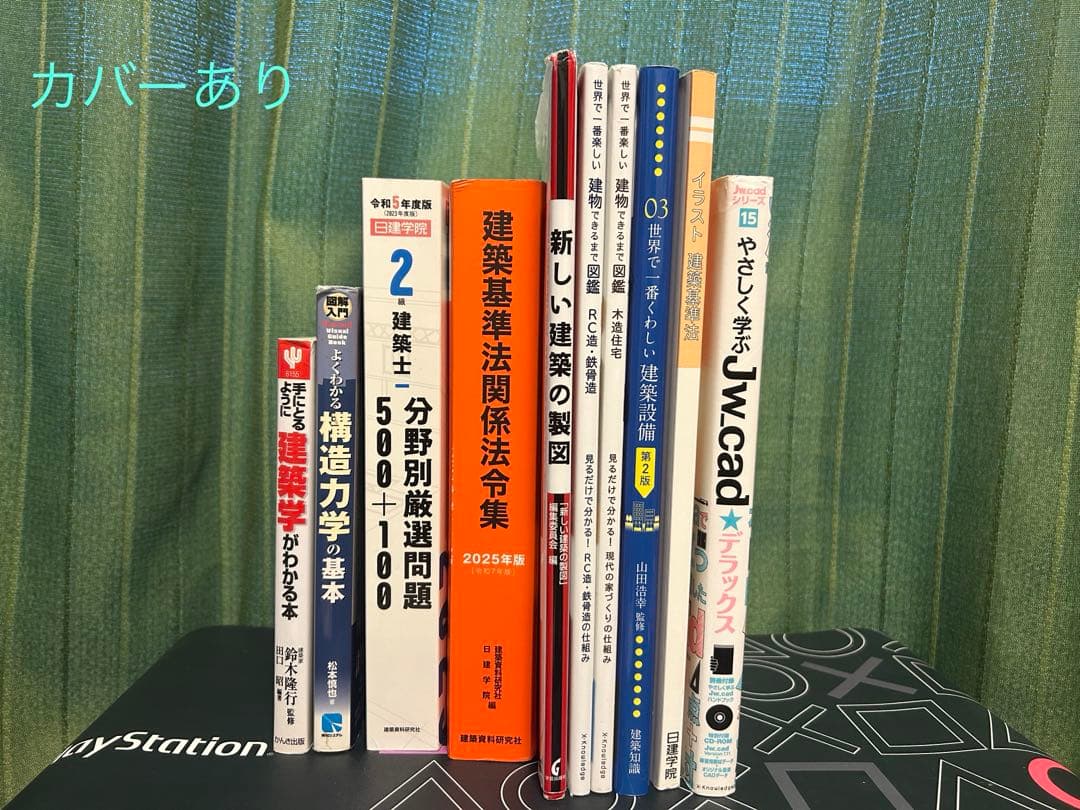 建築教科書まとめ売り　定価から約40000円引き