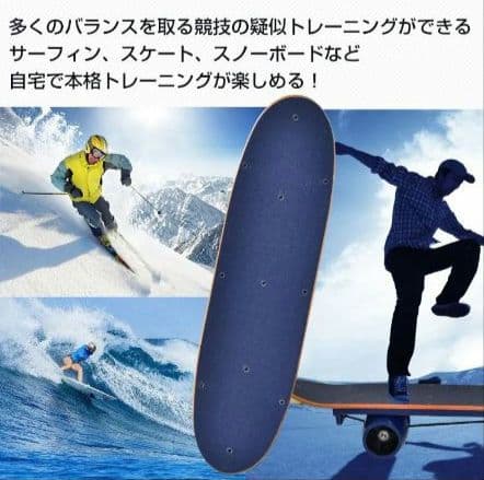 値下げ中！バランスボード 【Fungoal】KEEP YOUR BALANCE