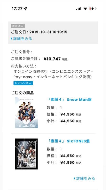 SixTONES 素顔