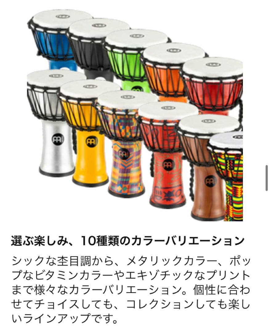 マイネル　ジャンベ　Jr.DJEMBE