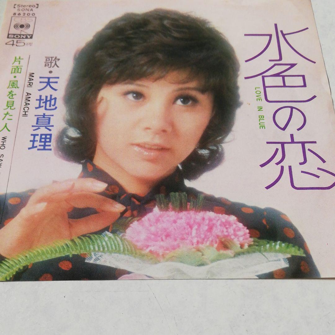 天地真理さん、レコード、レアな物です、