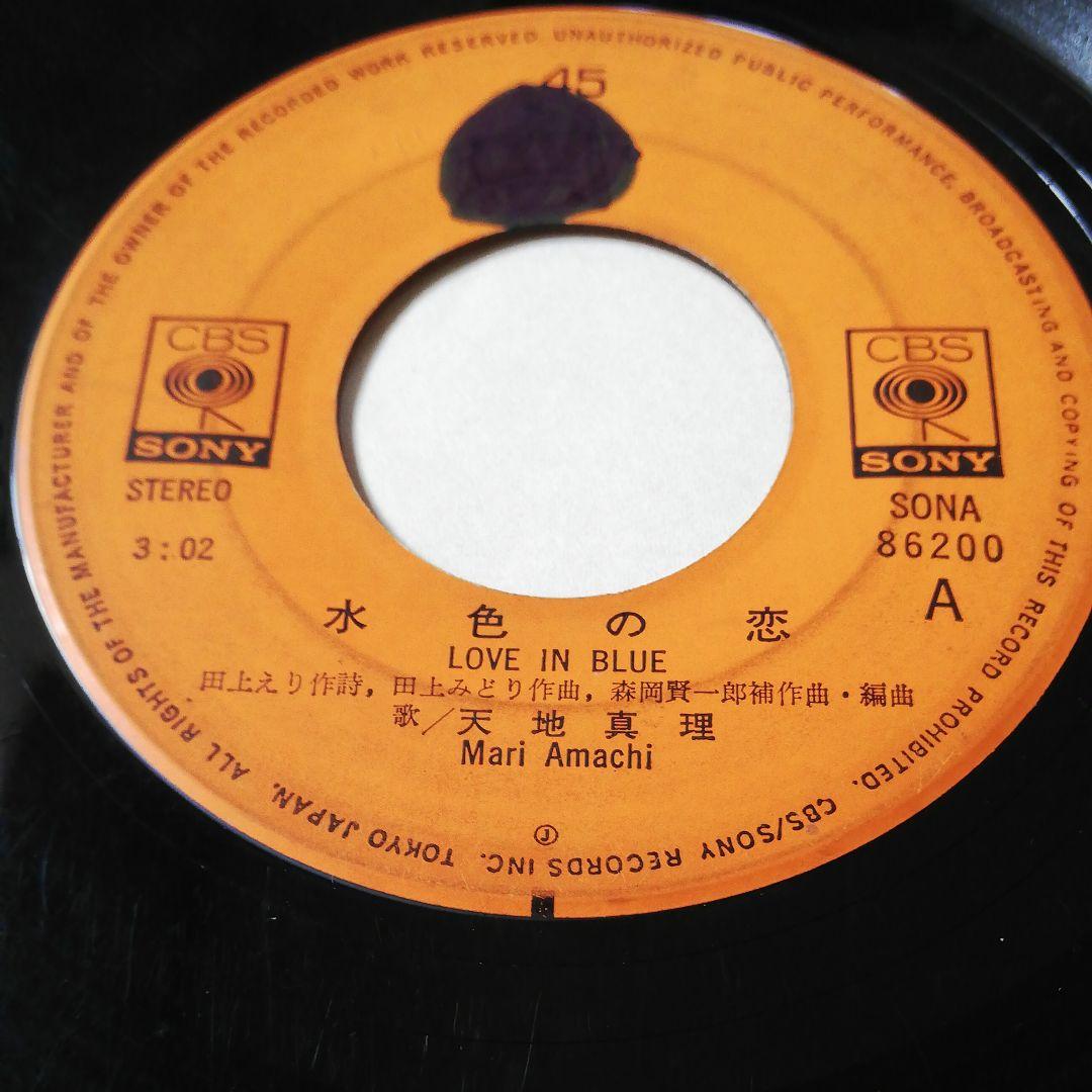 天地真理さん、レコード、レアな物です、